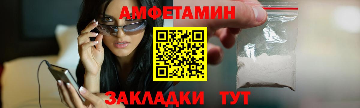Прокопьевск  Amphetamine  Амфетамин  Вход с VPN  АМФ 97% 