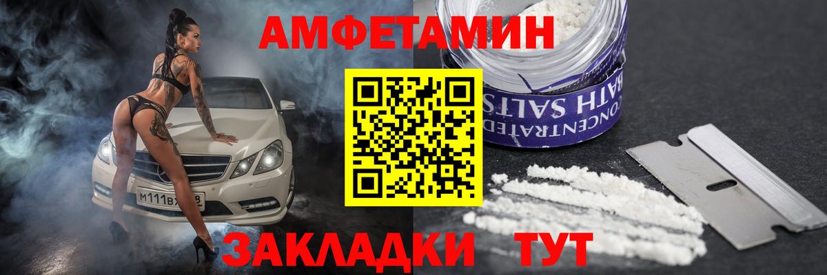 Амфетамин Розовый Прокопьевск