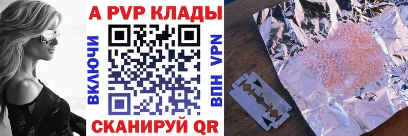 Альфа ПВП крисы CK Прокопьевск