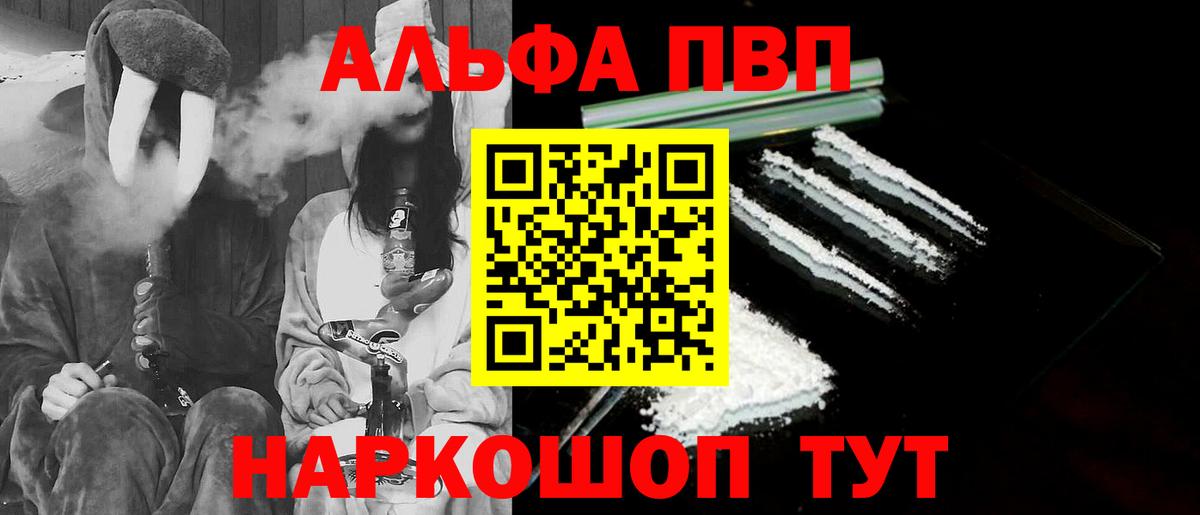 Альфа ПВП Crystall  APVP кристаллы  купить наркотик  Прокопьевск  Вход с VPN  А ПВП 