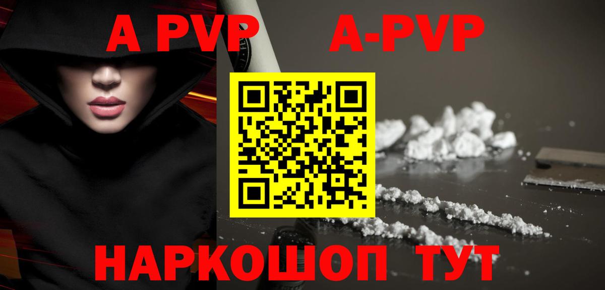 Alpha-PVP мука Прокопьевск