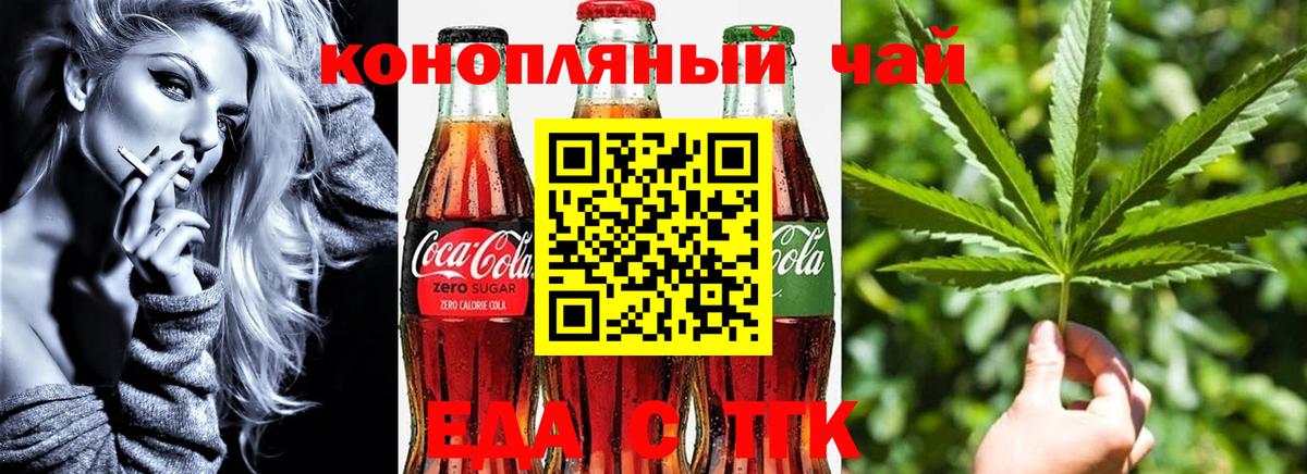 Печенье с ТГК марихуана Прокопьевск