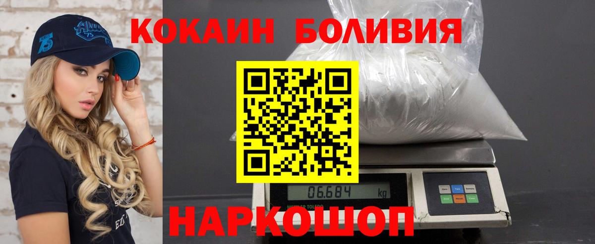 Прокопьевск  Кокаин Перу  Вход с VPN  COCAIN FishScale 