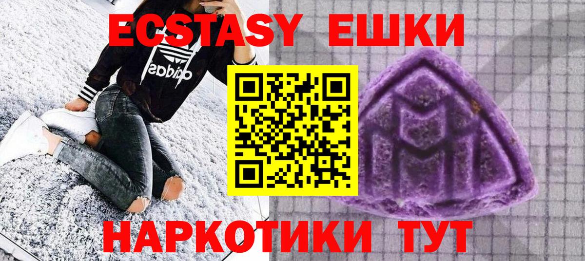 Ecstasy круглые Прокопьевск