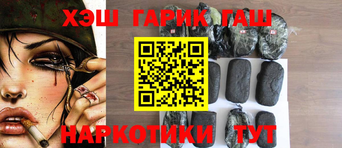 Гашиш VHQ  Гашиш Premium  Прокопьевск  Вход с VPN 