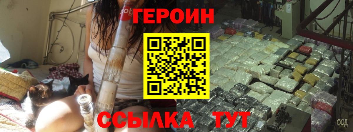 Героин белый  Вход с VPN  Прокопьевск 