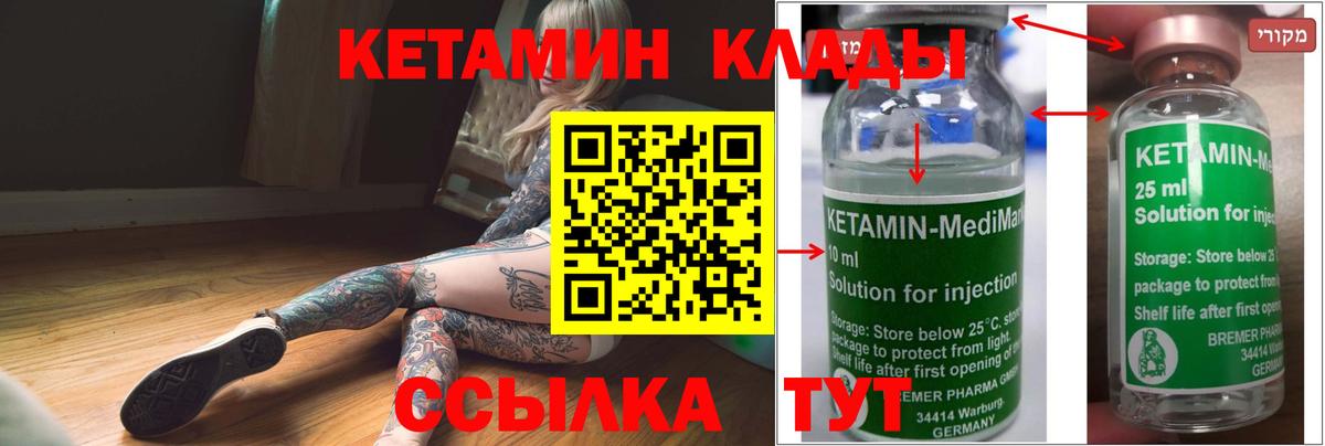 Прокопьевск  КЕТАМИН ketamine  shop Telegram  Вход с VPN  Кетамин ketamine 