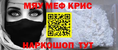 мяу мяу мука Комсомольск-на-Амуре