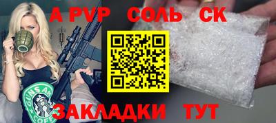 spice Конаково