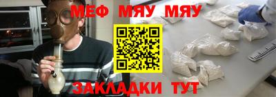 мяу мяу мука Комсомольск-на-Амуре
