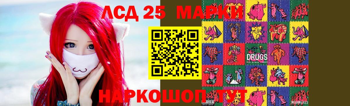 Лсд 25 экстази ecstasy Прокопьевск