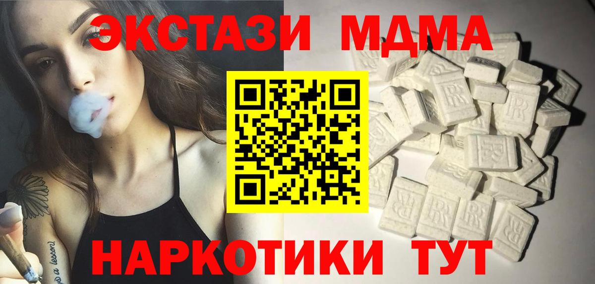 МДМА Molly Прокопьевск