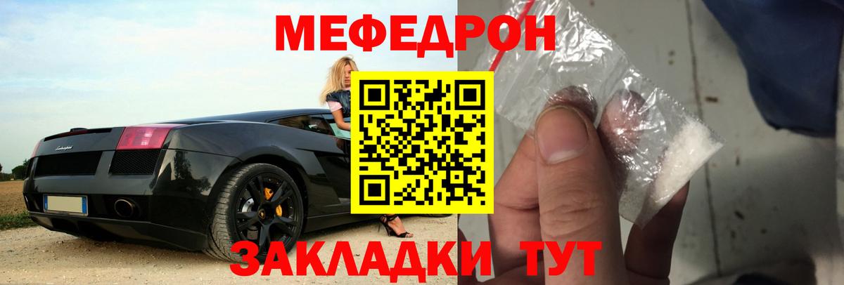 МЕФ  цены наркотик  Вход с VPN  Меф 4 MMC  Прокопьевск  МЕФ VHQ 