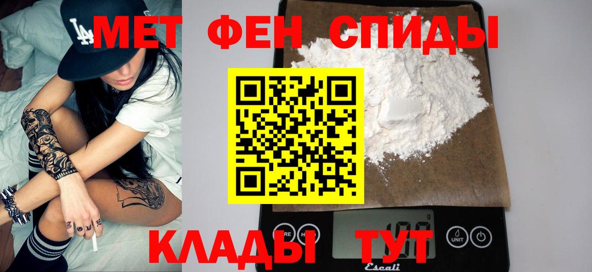 Первитин винт Прокопьевск
